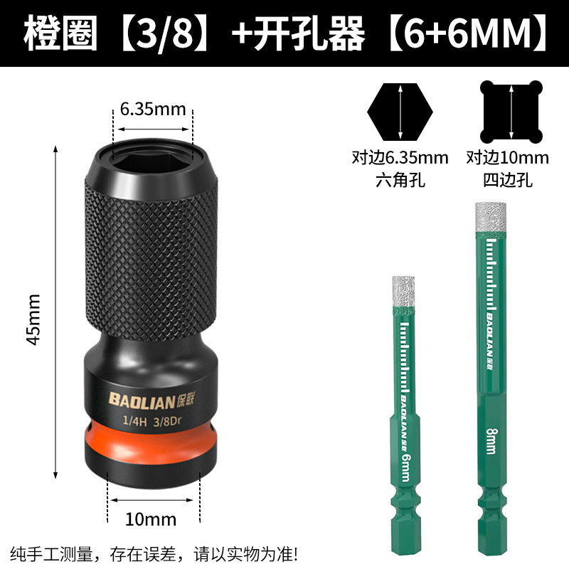 Electric wrench conversion head, electric drill bit, air cannon sleeve chuck, multi-function adapter accessories, conversion joint