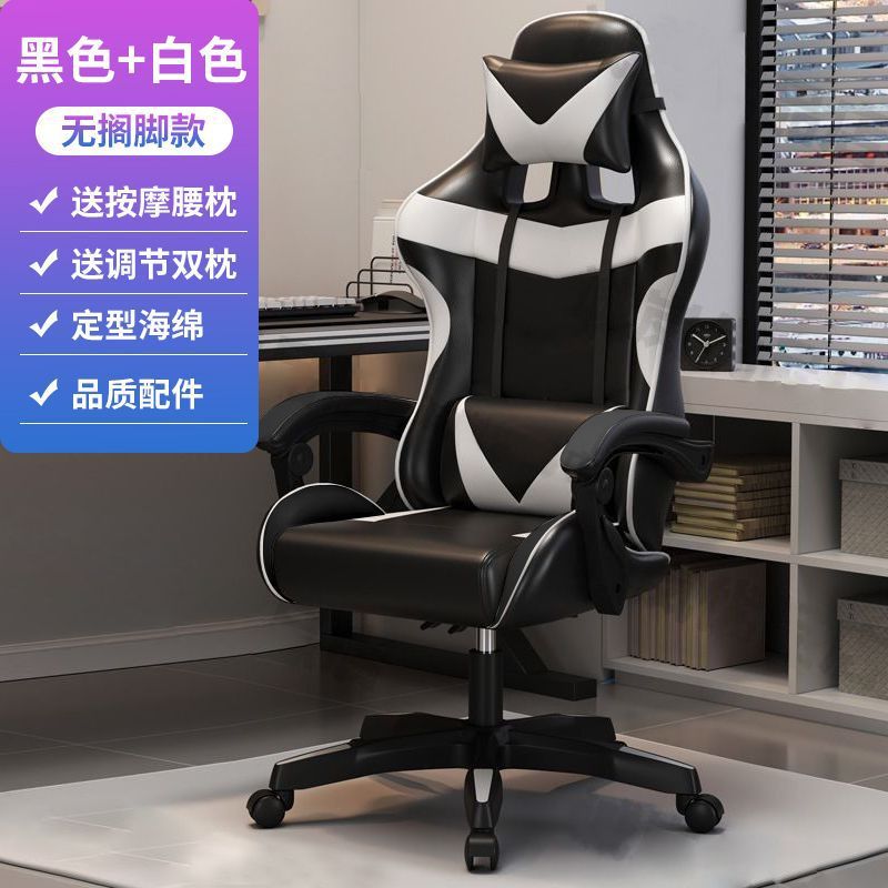 Gaming chair - ergonomic computer chair for home use, comfortable for extended sitting, livestreaming, gaming, competitive play, internet cafe, reclining swivel chair