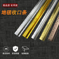 Ready-to-ship wholesale carpet aluminum alloy edge banding, black auxiliary materials, glue, wood strips, door edge trim, backing adhesive, and sponge