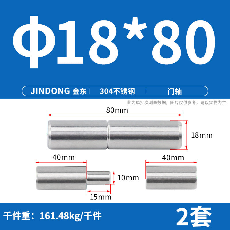 304/201 stainless steel door shaft cylindrical rotating shaft, rotary welding heavy duty rotating hinge iron door heaven and earth shaft