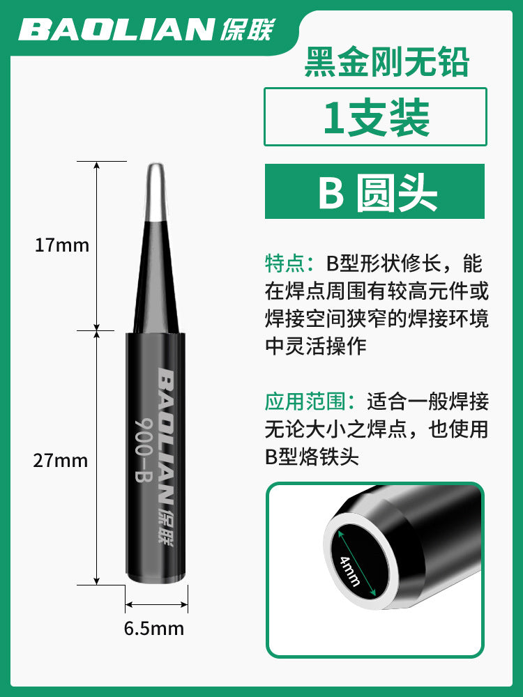 Baolian soldering iron head lead-free electric welding head Internal heating type 936 soldering iron nozzle Horseshoe tip curved nozzle knife head Luo iron head 1 pack