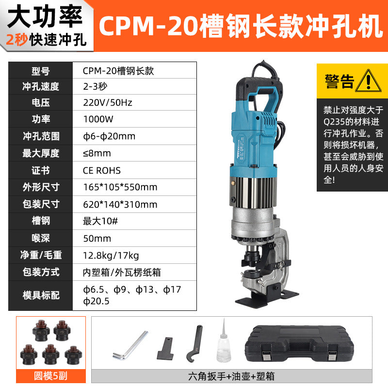 Electric Hydraulic Punching Machine Portable MHP-20 Small Dry Hanging Angle Steel Punch Channel Steel Angle Iron Opening Machine