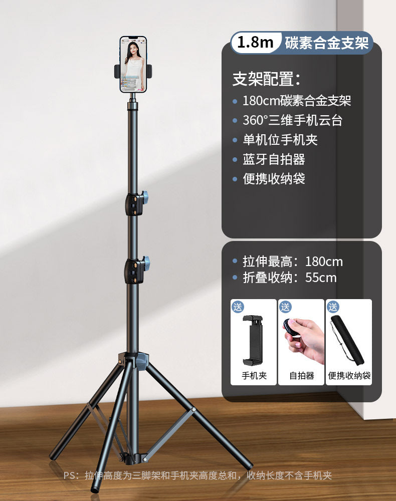 Mobile phone live broadcast bracket tripod selfie photo shooting tripod with filling light photography video outdoor multi-function