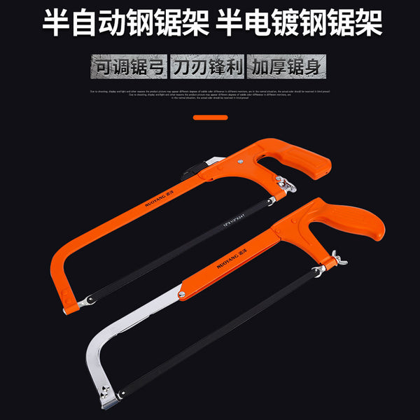 American manual hacksaw frame Handheld super hard steel frame Household universal saw Bow sawing wood artifact Household small just saw blade