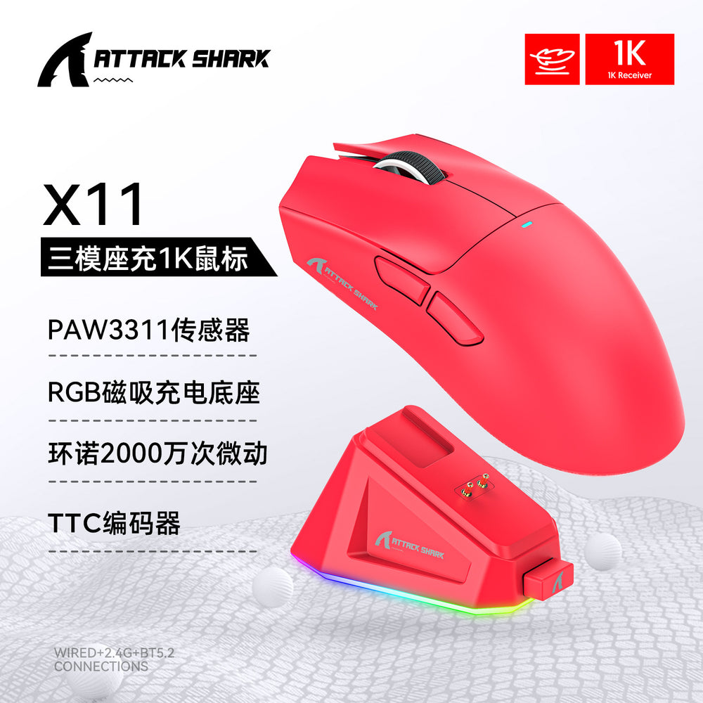 Attack shark x11 mouse lightweight paw3311 e-sports gaming tri-mode wireless bluetooth mouse rechargeable rgb base