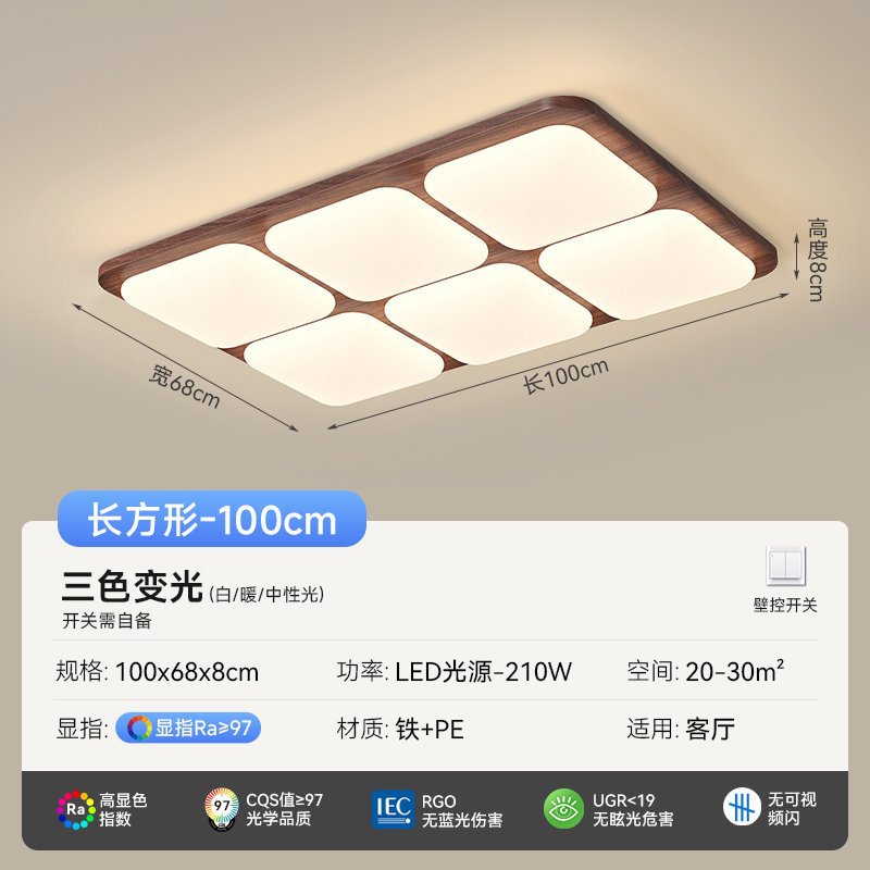 Wood grain wabi sand wind bedroom log wind ceiling light household master bedroom light simple wind eye protection walnut color study light