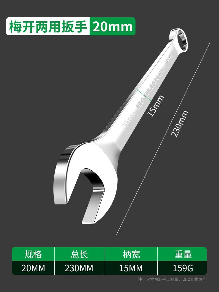 Dual-purpose bright wrench, torx wrench, open-end wrench suit, complete set of auto repair tools, special double-ended fork for maintenance