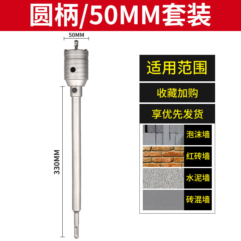 Wall hole opener drill bit electric hammer impact drill air conditioning hole punching through wall hollow concrete water pipe dry drilling suit