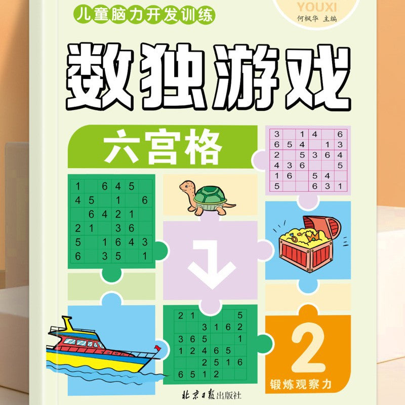 Fun spot the difference games for ages 3-6: focus training, logical thinking skills development, and kindergarten games