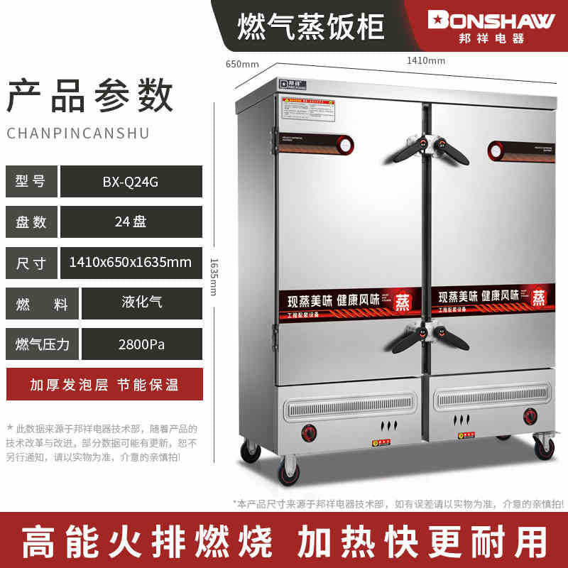 Bangxiang commercial rice steaming cabinet steamer gas large and small 8 trays canteen steaming cart automatic steaming cabinet rice steamed buns steamed buns
