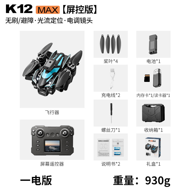 K12max drone - long-endurance professional aerial photography drone with screen, remote control, brushless motor, quadcopter toy