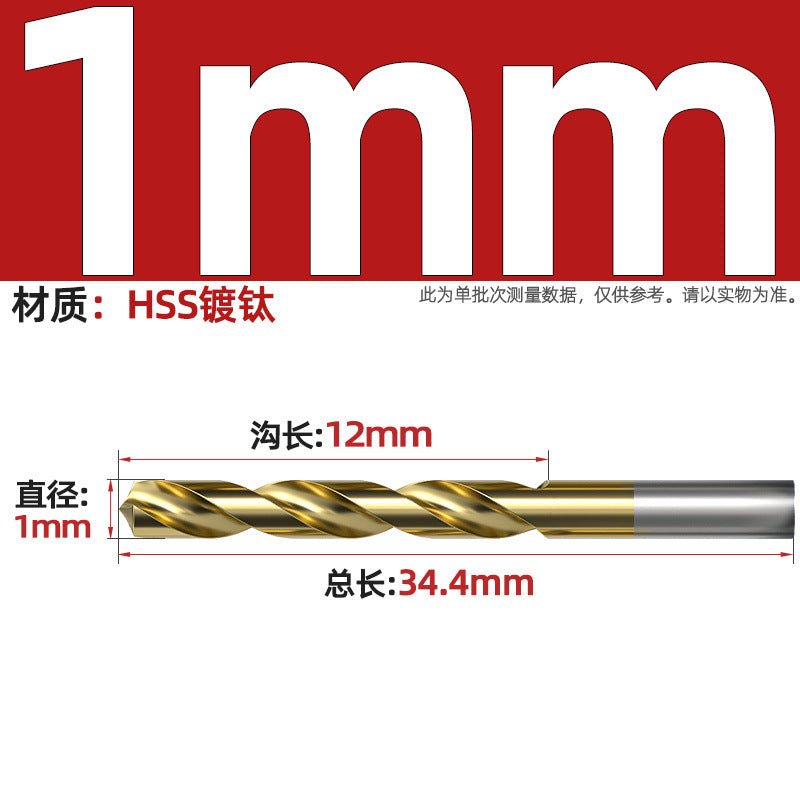 4241 Titanium-plated high-speed steel straight shank twist drill bit 135 degree hand electric drill stainless steel metal punching drill bit Daquan