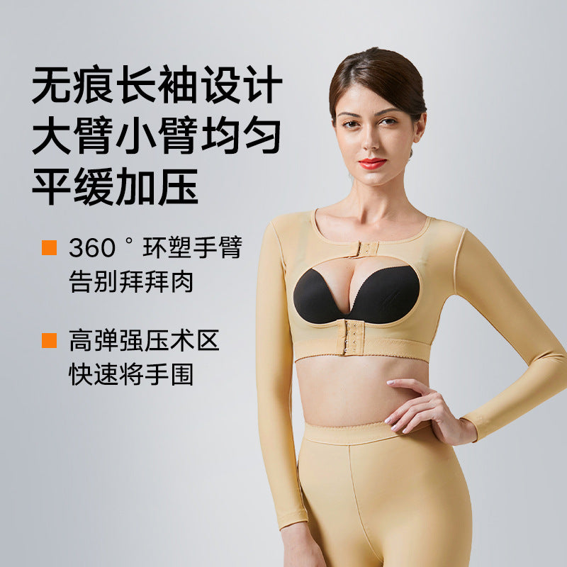 Wow, arm ring suction surgery, body shaping garment, upper body strong pressure, female shaping, auxiliary breast support, push-up, anti-sagging beauty