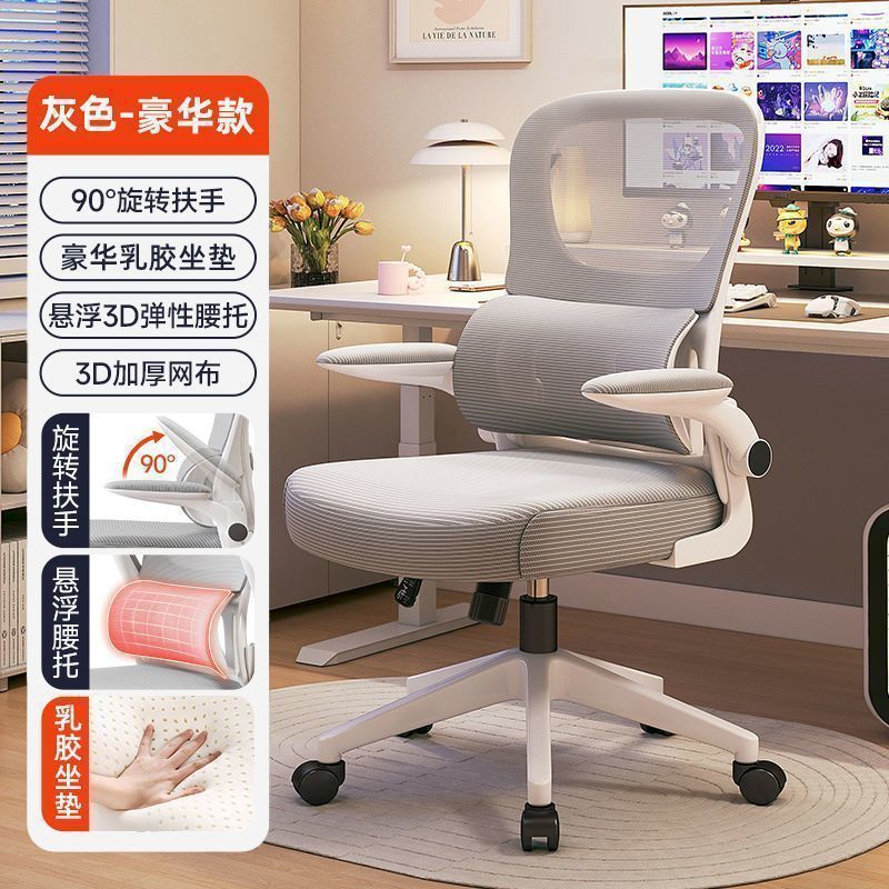 Ergonomic chair - home office computer chair with lumbar support - comfortable backrest for extended sitting - student dormitory gaming chair