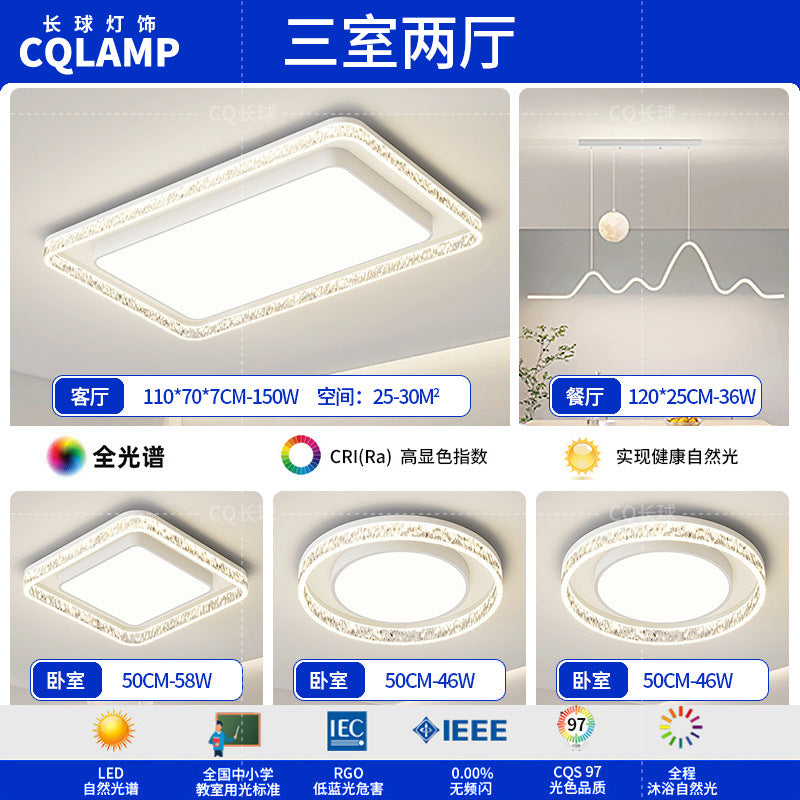 Living room light luxury high-end Italian minimalist modern living room main light rectangular ceiling light whole house lighting package