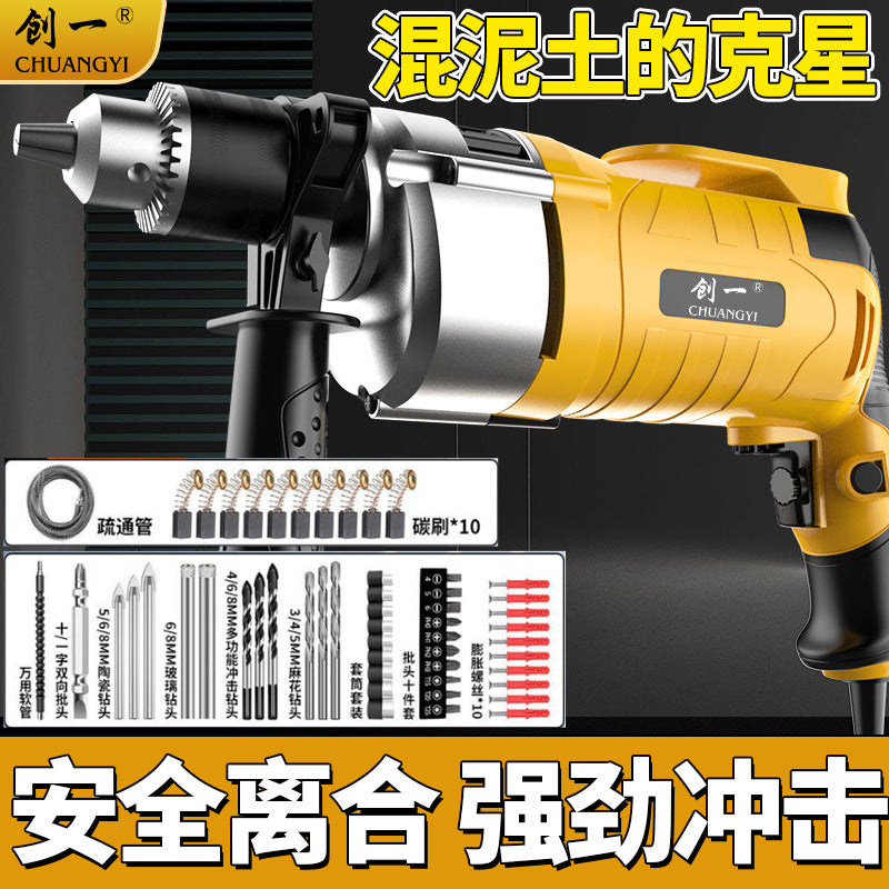 Chuangyi electric drill for home impact drill hand drill electric screwdriver multi-function multi-speed speed adjustable hand drill power tool