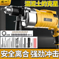 Chuangyi electric drill for home impact drill hand drill electric screwdriver multi-function multi-speed speed adjustable hand drill power tool
