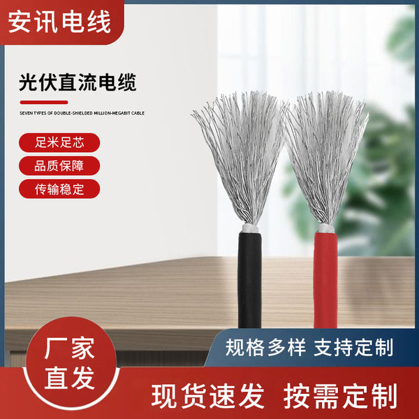 Photovoltaic cable Multi-strand cable Double sheath DC photovoltaic cable High voltage cable Anti-aging new energy silicone power cord
