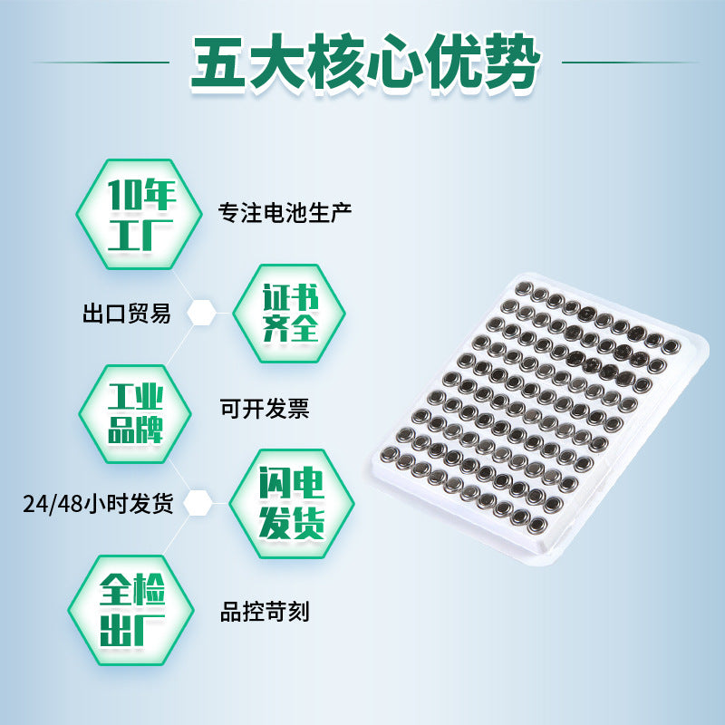 Bulk AG3 button battery, industrial LR41 button small electronic L736 flash luminous voice-activated glasses