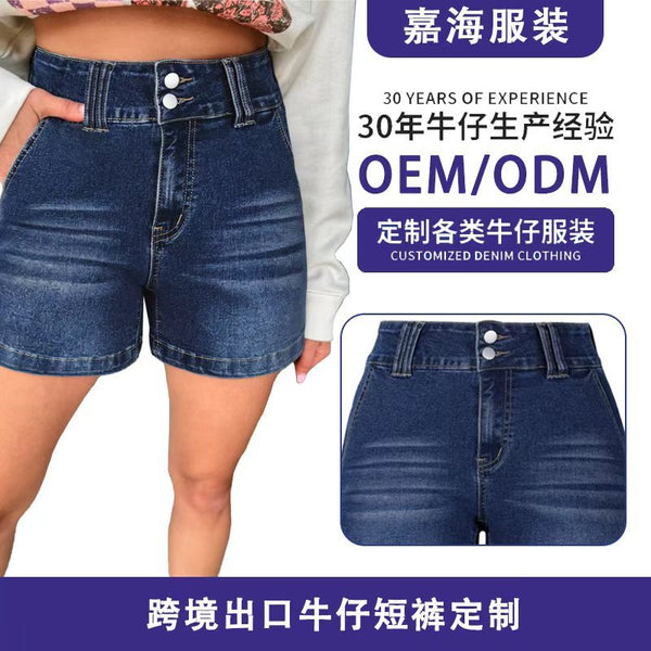 Factory wholesale American retro dark blue low-rise denim shorts processing custom Spice Girl tight hip-wrapped and thin pants