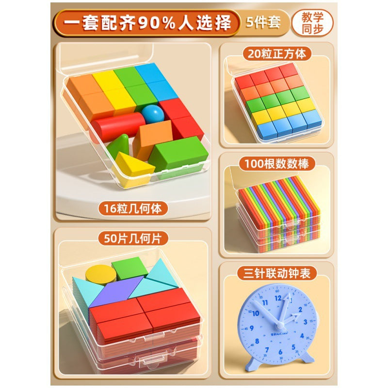 First grade solid geometry shapes math teaching aids - complete set of building blocks, learning tools, and wooden models for elementary school (first semester)