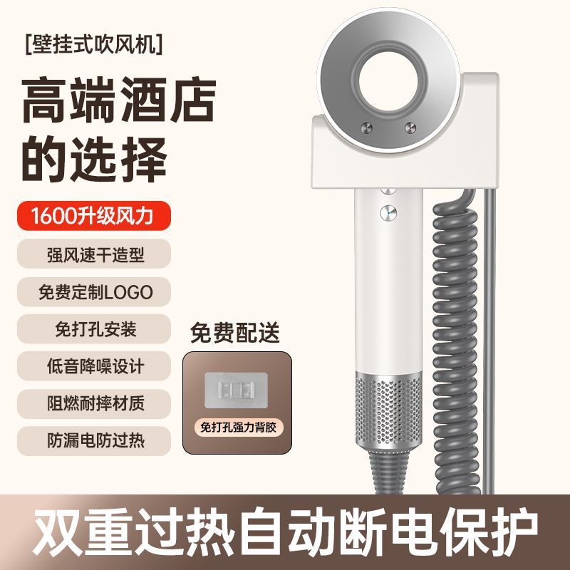 New high-speed wall-mounted hair dryer for hotels and guesthouses - no drilling required, high-power hair dryer