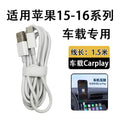 Usb-c braided data cable - compatible with apple iphone 15 pro, car charger cable, type-c data cable