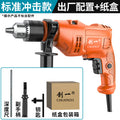 Chuangyi impact drill high power for home industrial electric drill 220v rechargeable dual-purpose special hand drill factory direct sales