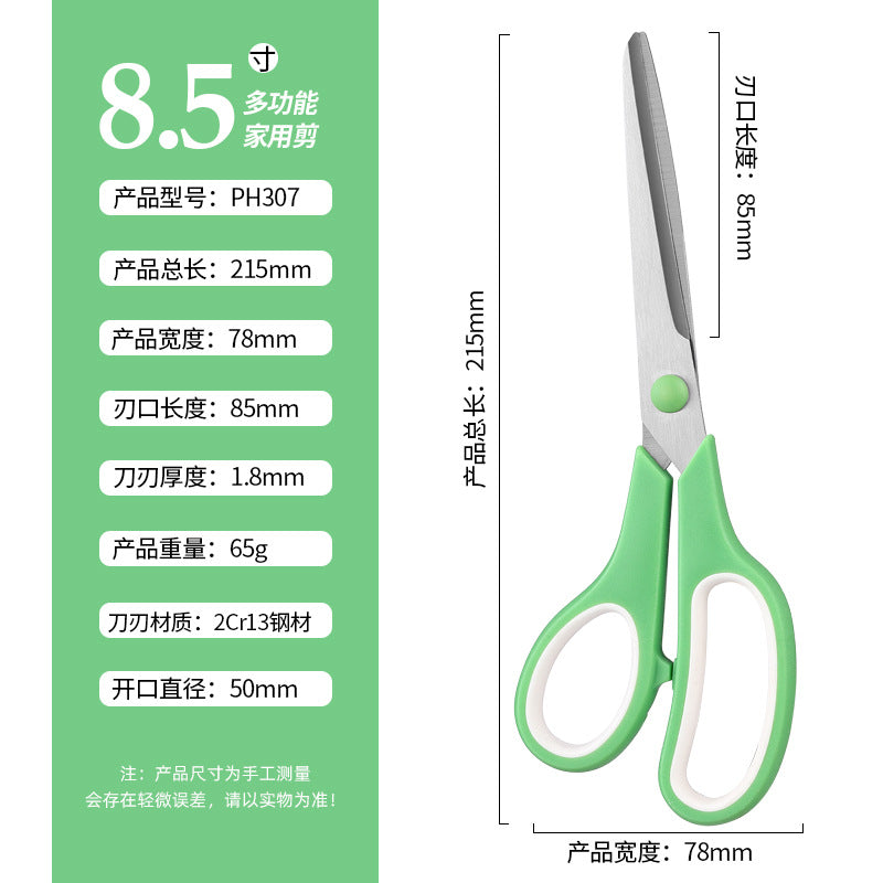 Source factory custom scissors stainless steel multi-functional student scissors household thread scissors tailor scissors stationery scissors