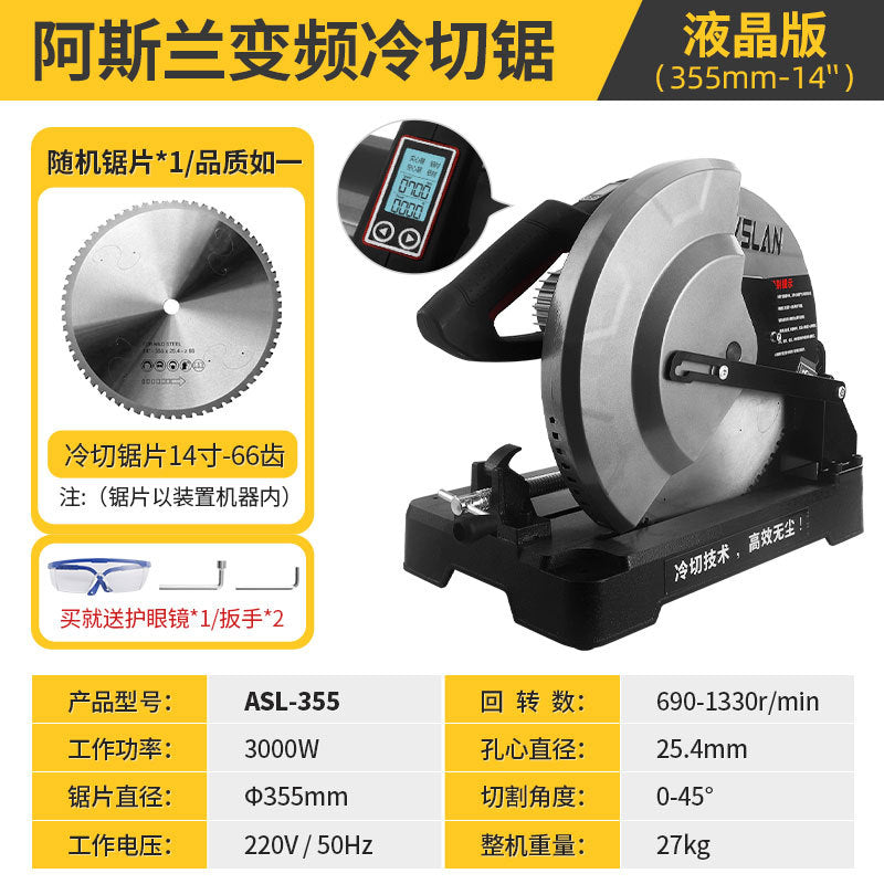 Cutting machine household steel cutting iron steel bar metal profile high power cold cutting saw desktop 14 inch 220V corner cutting machine