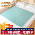 Large size elderly bed nursing pad non-slip waterproof pad five-layer all-in-one thickened waterproof pad breathable nursing pad