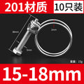 201 stainless steel double wire hose clamp pipe clamp gas pipe fixer water pipe steel structure rubber pipe fixing clamp