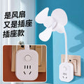 Large three-plug all-in-one socket small fan socket universal kitchen special small mini usb fan socket