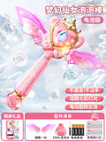 Dream fairy bubble wand [20 packs of liquid + bubble water + light] gift box + battery