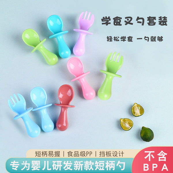 Directly from the manufacturer Baby spoon Children's complementary food fork spoon Children learn to eat spoon Training spoon Anti-choking Short handle fork spoon