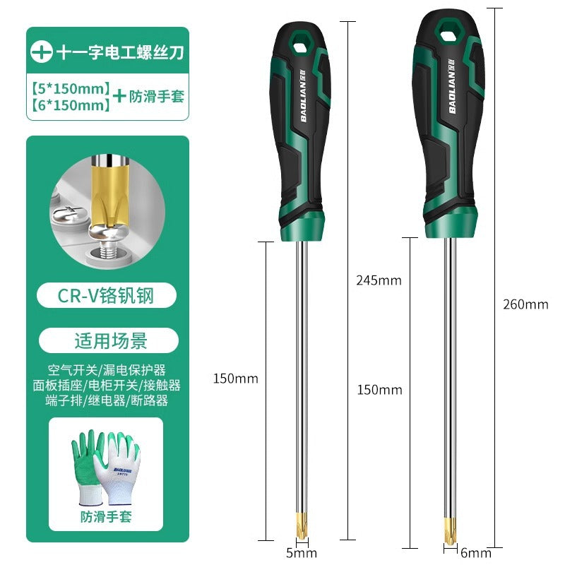 Baolian 11-word screwdriver s2 strong magnetic industrial grade cross-blade screwdriver for home screwdriver screwdriver suit
