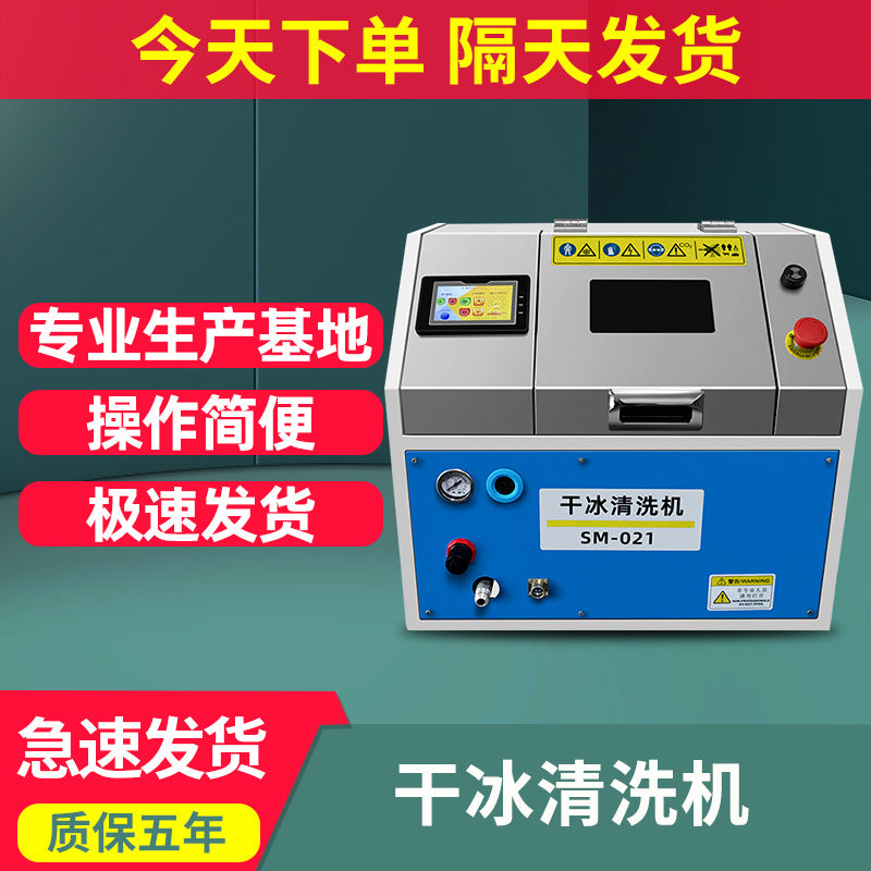 Dry ice cleaning machine Plastic silicone products Abrasive tool cleaning Industrial miniature dry ice abrasive tool cleaning machine