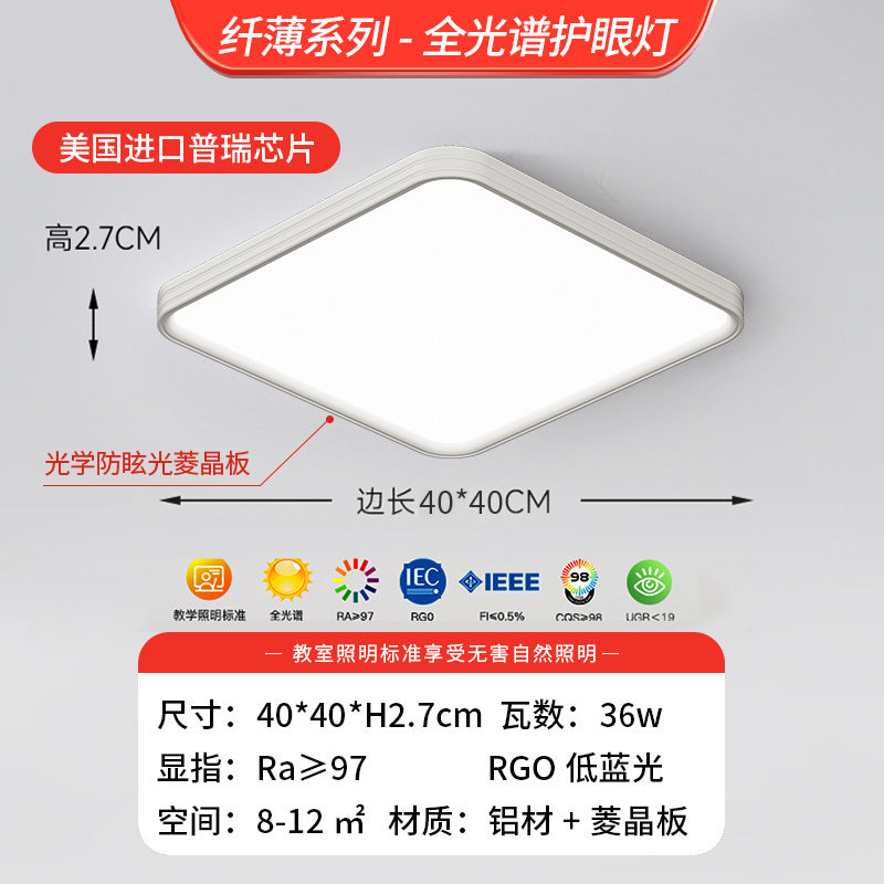 Bedroom light, simple ceiling light, ultra-thin full spectrum whole house lighting, advanced sense, Zhongshan home improvement lighting, eye protection light