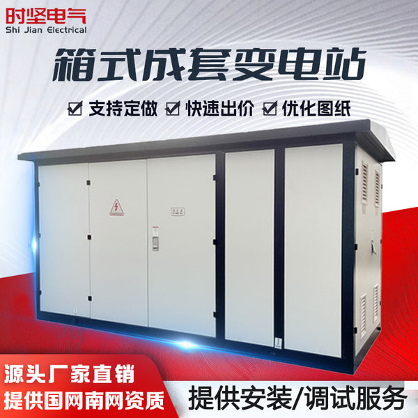 YB pre-installed outdoor mobile distribution room 250/630kva transformer European box transformer complete box substation