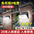 Solar powered motion sensor light - outdoor patio wall lamp, waterproof, for home, balcony, yard, landscape, and entryway lighting