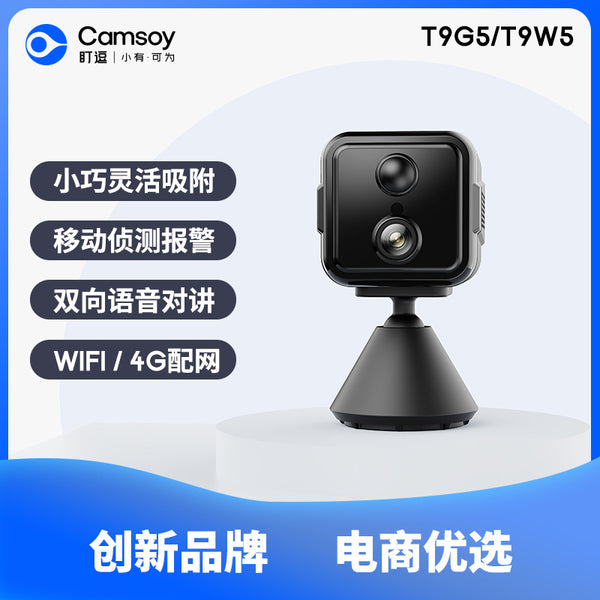4G wireless WiFi indoor and outdoor intelligent surveillance camera high definition night vision free installation voice intercom camera