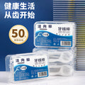 Portable dental floss individually packaged commercial disposable dental floss stick adult security toothpick hotel toothpick handy gadget gum protection