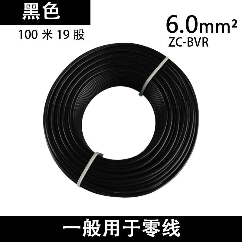 Pearl River wire and cable BVR1/2.5/4/6/square pure copper core national standard flame retardant multi-strand flexible wire household 100 meters