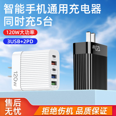 120w plug-in phone charger, usb multi-port universal apple pd 20w charger, compatible with huawei