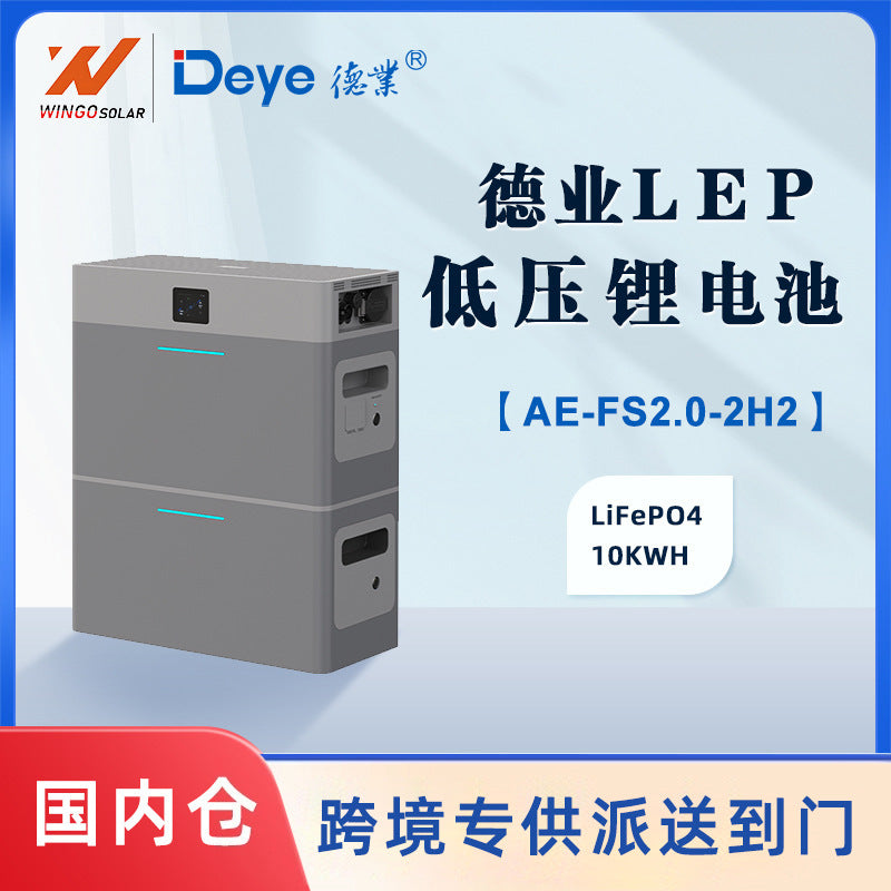 Deye 51.2V 2KWH Deye lithium iron phosphate battery stack AE-FS2.0-2H2 10 years quality assurance