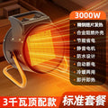 Create a high-power hot air heater, high-power industrial heater, workshop for homeall-in-one large-area hot air blower