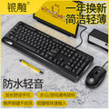 Silver sculpt v1 keyboard and mouse combo - wired, usb, for laptops, desktops, office, and computer accessories - private mold, cross-border wholesale