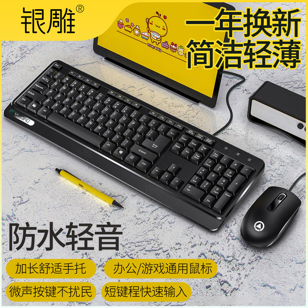Silver engraving V1 keyboard and mouse set, wired notebook desktop USB office computer accessories, private mold  wholesale
