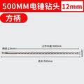 Long impact electric hammer drill bit for wall drilling, two pits, two grooves, round handle, four pits, square handle, concrete cement wall drilling drill