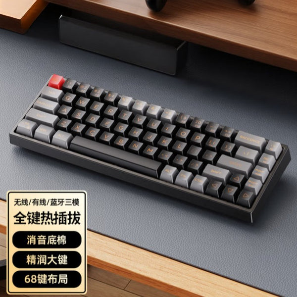 Wireless Bluetooth wired three-mode mechanical keyboard 68-key portable keyboard laptop, dedicated to e-sports games